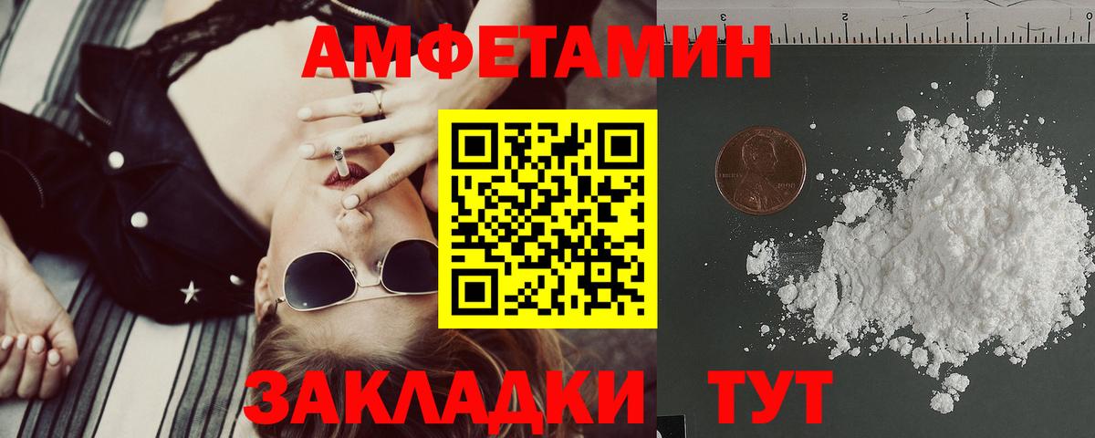 АМФЕТАМИН 98%  Amphetamine  Амфетамин  Вход с VPN  Балтийск 
