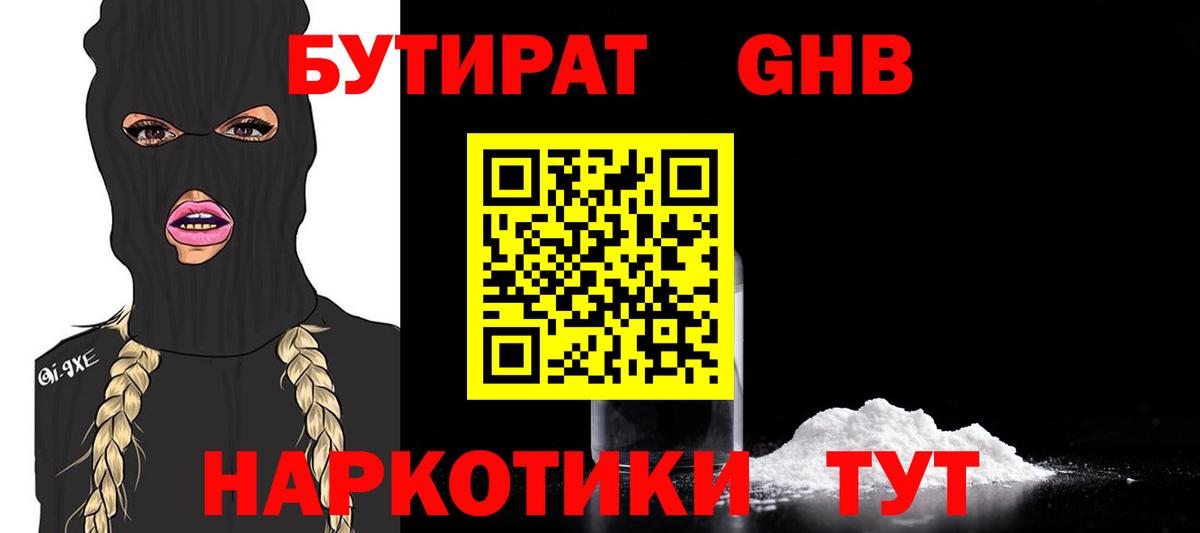 Балтийск  Бутират оксана  Вход с VPN 