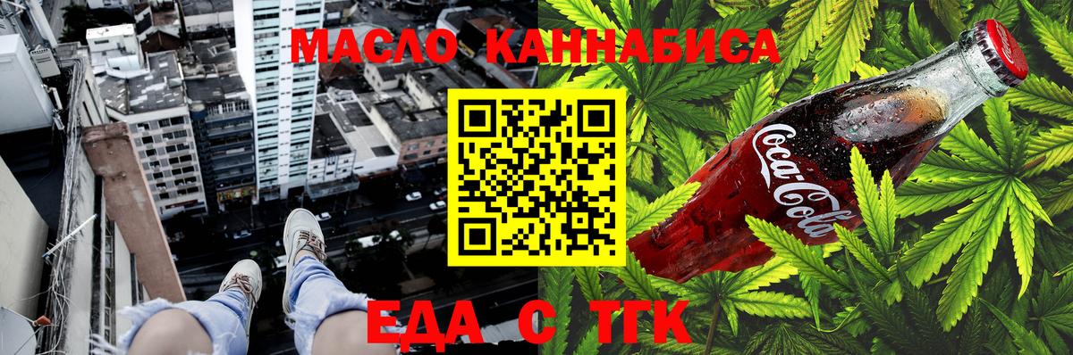 Печенье с ТГК конопля  Вход с VPN  Балтийск 