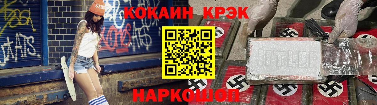 Балтийск  КОКАИН Перу  Кокаин  Вход с VPN  COCAIN VHQ 