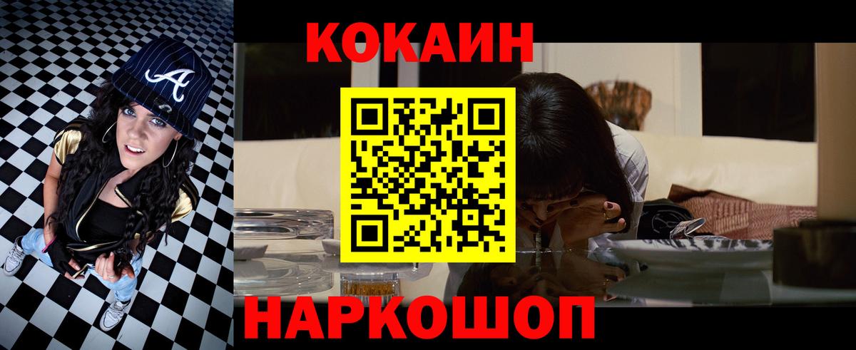 COCAIN Fish Scale Балтийск