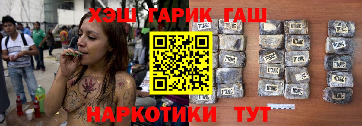 Гашиш  Гашиш убойный  Вход с VPN  Балтийск 