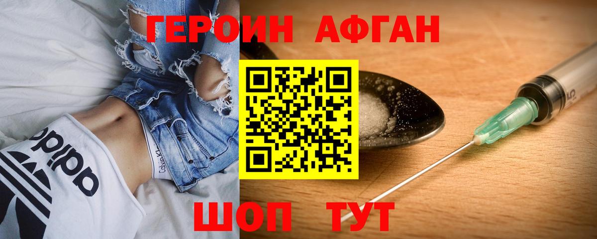 Героин Heroin  Вход с VPN  ГЕРОИН  Балтийск 