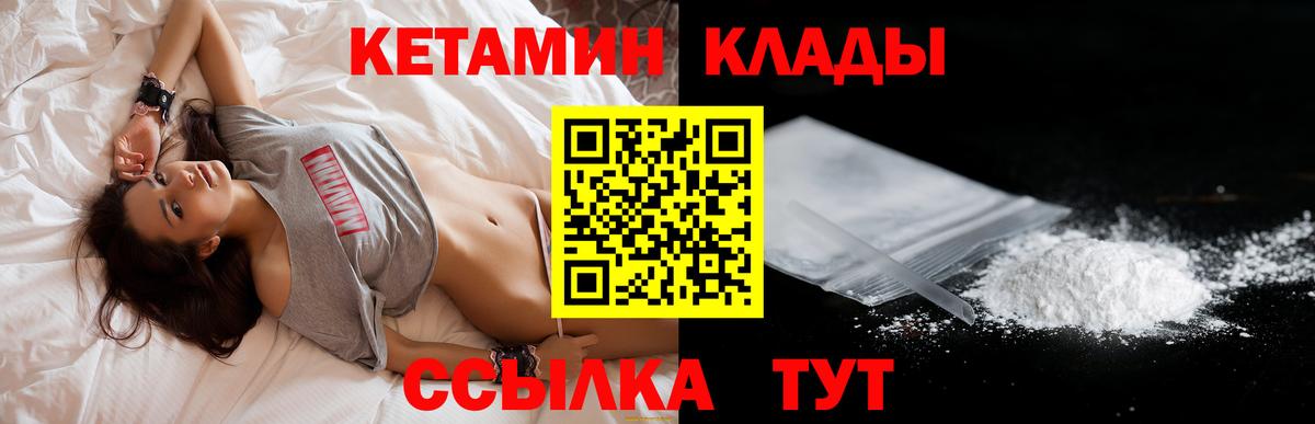 Кетамин ketamine  Вход с VPN  Балтийск  КЕТАМИН ketamine 