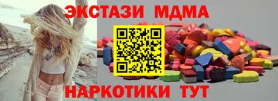 МДМА Жуковский