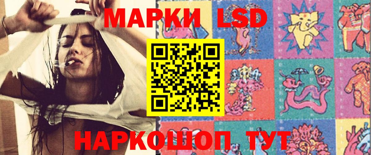 LSD-25 экстази кислота  Вход с VPN  LSD-25 экстази  Балтийск 