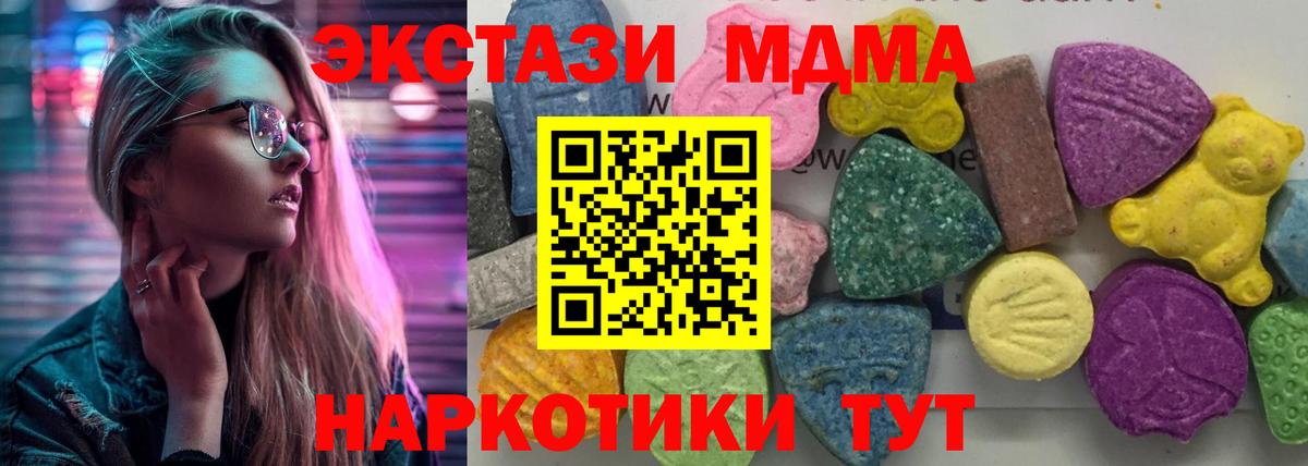 MDMA Molly Балтийск