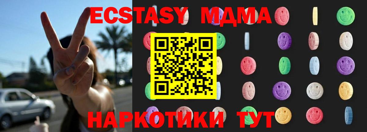 Балтийск  MDMA VHQ  MDMA  Вход с VPN 