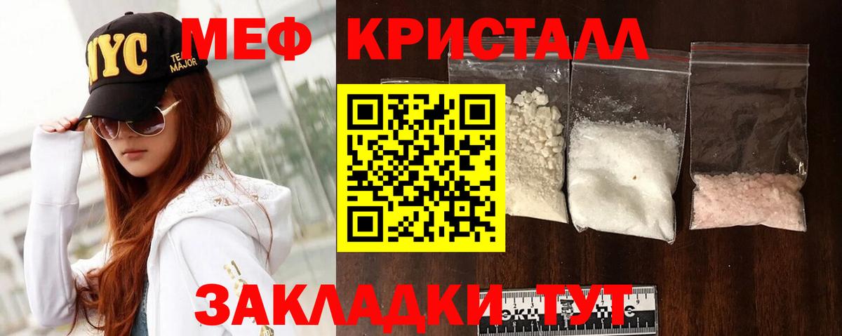 даркнет сайт  Меф mephedrone  Вход с VPN  Балтийск  МЯУ-МЯУ  МЯУ-МЯУ 