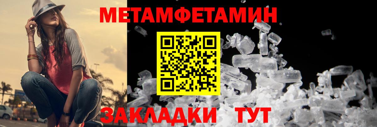 Первитин пудра  Первитин пудра  МЕТАМФЕТАМИН  Вход с VPN  Балтийск 