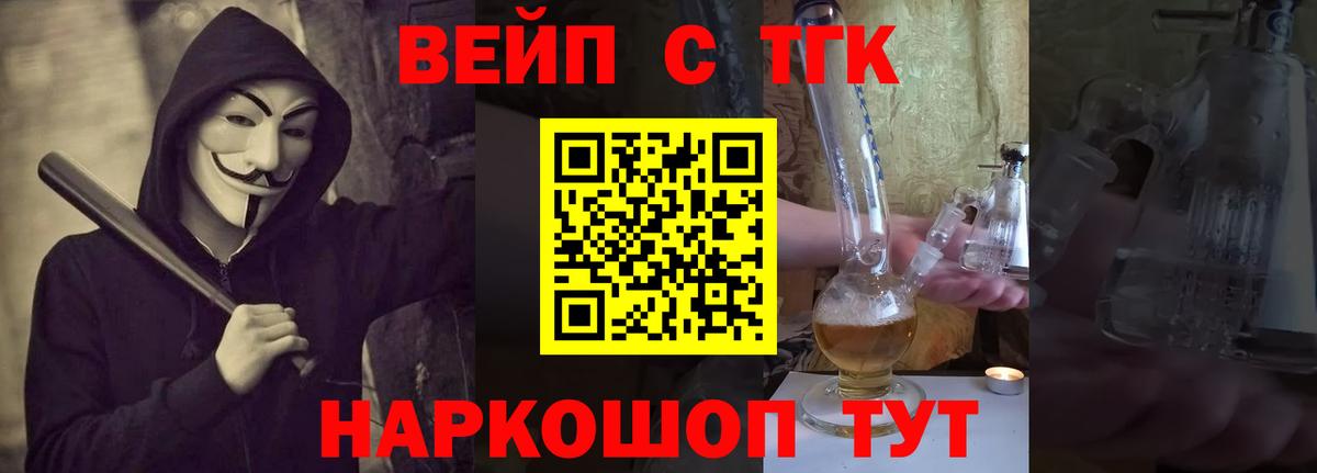 Дистиллят ТГК вейп Балтийск