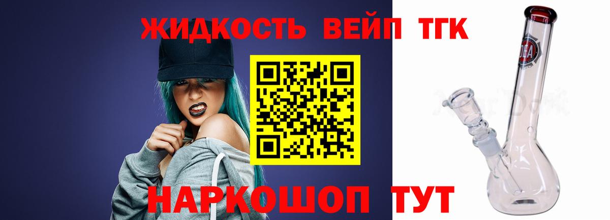 OMG как войти  ТГК вейп  ТГК гашишное масло  Вход с VPN  Балтийск 